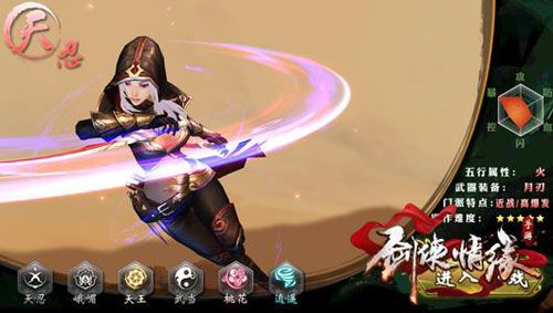 《剑侠情缘》手游 口袋里的江湖情 全门派赏析