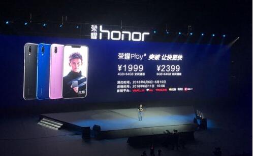 荣耀play什么时候上市_荣耀play发售时间及售价一览