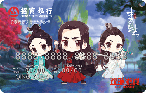 《青云志》手游联手招行信用卡再掀跨界风暴