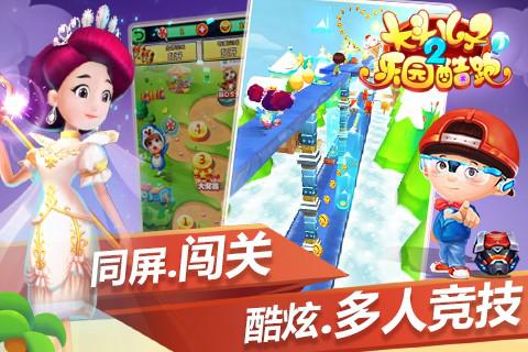 炫装跑酷《大头儿子2乐园酷跑》即将上线
