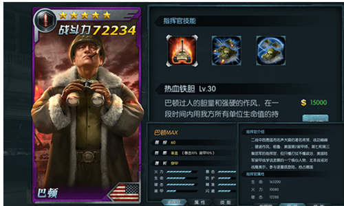 《闪电突袭》与血胆军神巴顿不得不说的故事