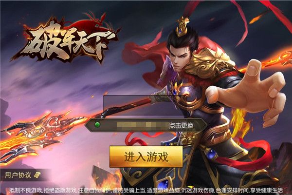 正统三国的打开方式 尽在《破军天下》