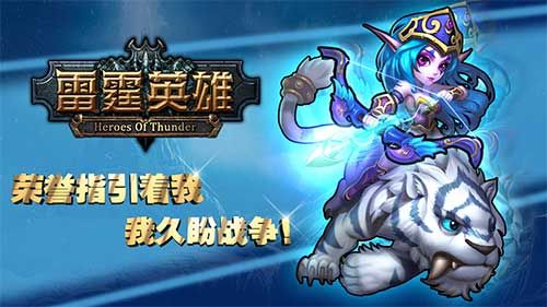 3D巨制《雷霆英雄》首曝 星际卡牌另辟蹊径