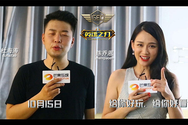 GEC金鹰电竞大赛倒计时之际：选手遭金鹰群星宣战