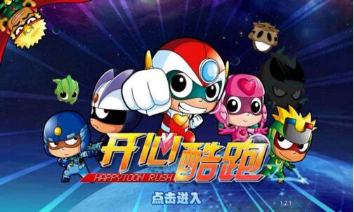 开心酷跑3无限道具下载_开心酷跑3安卓内购下载