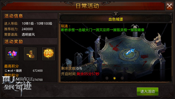 恶魔、血色这是个问题《全民奇迹MU》活动大盘点