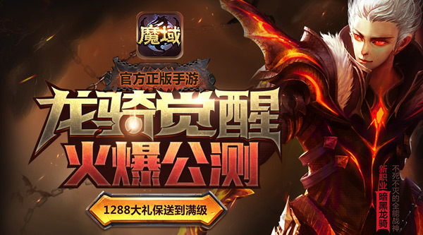 《魔域口袋版》制作团队专访：揭秘六职重聚的背后