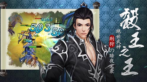 暗夜之刃《绝世武神》杀戮尽在眨眼之间