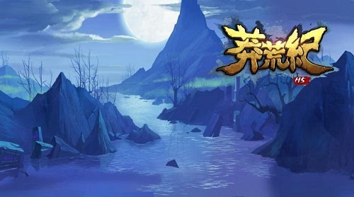 HOLD住洪荒之力《莽荒纪H5》今日首测