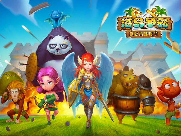 国庆假期来袭《海岛争霸》精彩不断档