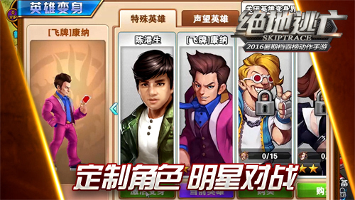 花式剧透!手游《绝地逃亡》宣传视频震撼来袭