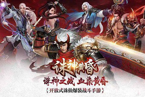 《诛神黄昏》之英雄要问出处 选人还需帮助