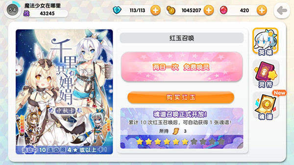 灵师们终将回归山海界《山海战记》广寒幽梦