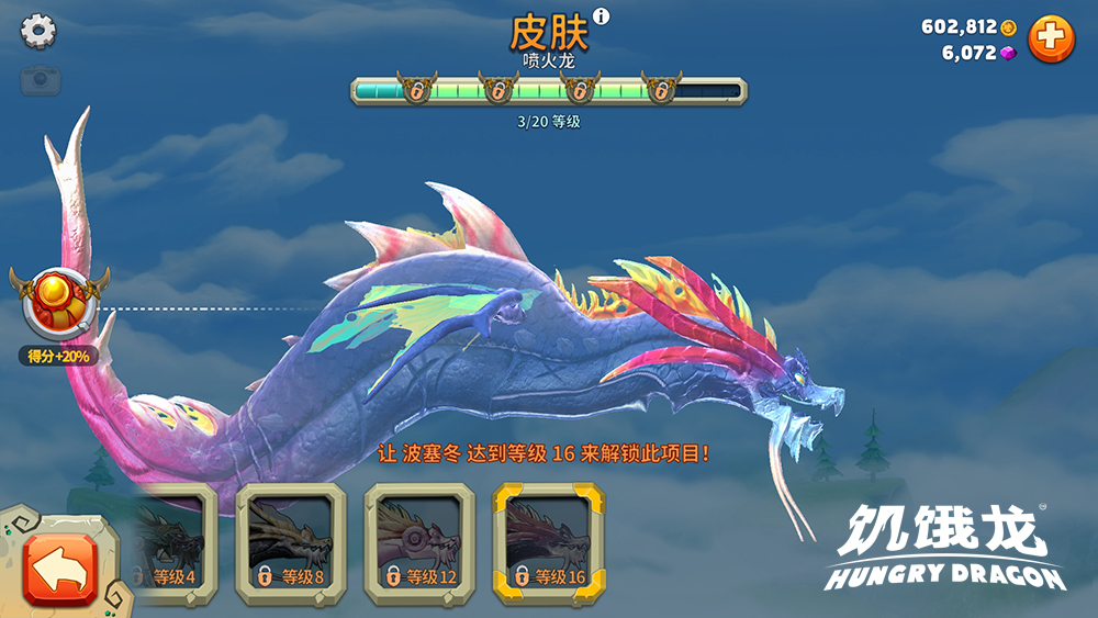 育碧家的鲲了解一下？《饥饿龙》安卓首测苹果首发