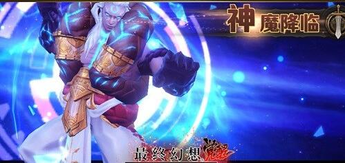 自由转职 《最终幻想 觉醒》手游职业玩法全揭秘