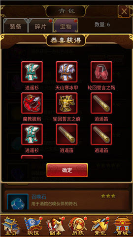 飞升宝典《大武当之剑》菜鸟晋级秘诀