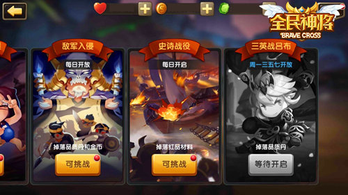 亮兵器吧少年《全民神将》开启史诗战役