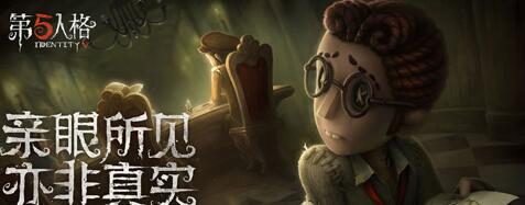 第五人格礼包怎么领取 第五人格兑换码领取途径