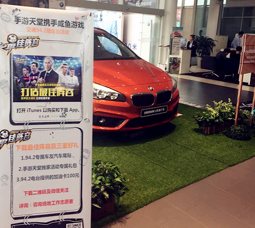 西甲加盟 驾球一体《最佳阵容》联手宝马创跨界足球