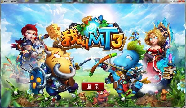 《我叫MT3》PC版重磅来袭 续写跨平台神话