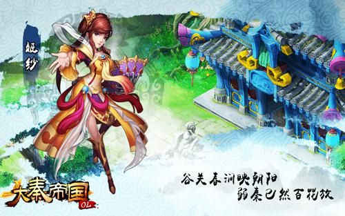 中秋佳节之际《大秦帝国》邀你共战乱世