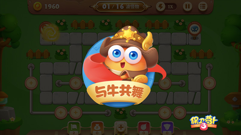 月亮牛仔震撼出世 牛仔萝卜亮相《保卫萝卜3》