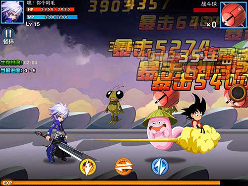 一见倾心《龙珠炫斗》手游精彩瞬间