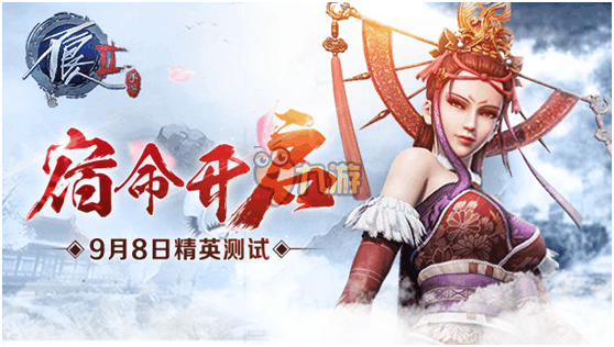 《不良人2》手游9月8日开启首测 原班声优倾情加盟