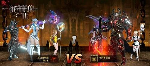 《我守护的一切》世界服公会排位今日上线!