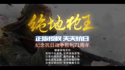《绝地枪王》手游里的墙头小广告集锦
