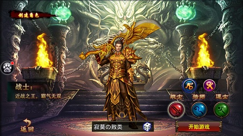 《红名天堂》游戏测评：传奇永恒 重回激情传奇岁月!