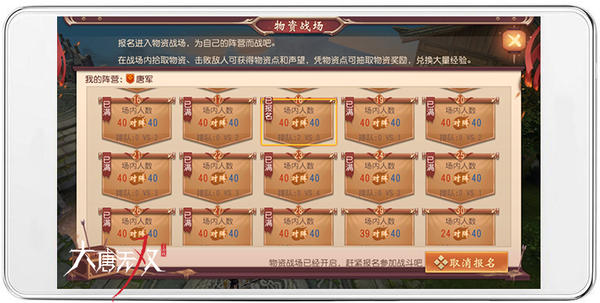 唐义相争 阵营死战对决《大唐无双》手游阵营玩法详解