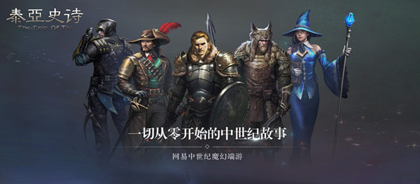 泰亚史诗成长礼包领取_泰亚史诗成长礼包内容