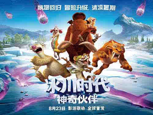 影游联动《冰川时代:神奇伙伴》萌物将至 “趣”你的酷暑