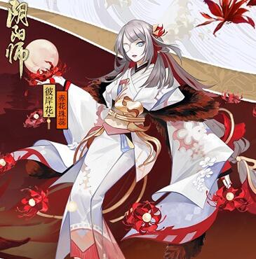 阴阳师彼岸花赤花珠蕊怎么获得 新皮肤赤花珠蕊获得方法