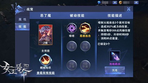 卖萌杀机《女王号令》新版宠物技能曝光