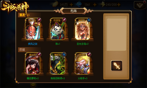 《斗战杀神》创新玩法等你畅玩