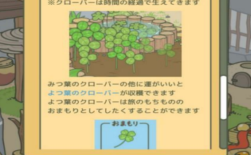 旅行青蛙如何充钱_旅行青蛙游戏氪金攻略