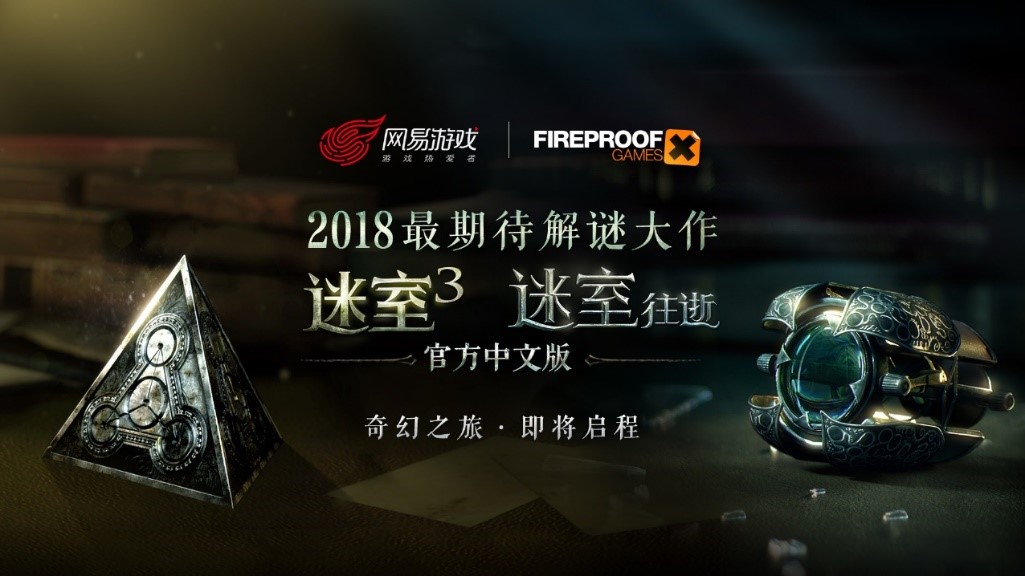 热门解谜手游《迷室》即将登陆国服 带来极致解谜体验