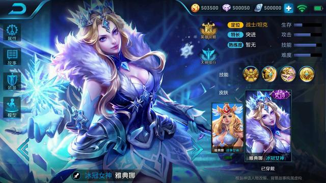 王者荣耀内测服冰冠女神预热活动上线 仲夏夜之梦皮肤将上线