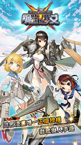 《钢铁少女》重现历史战役 萌妹也可以文韬武略