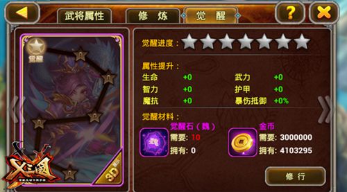  觉醒郭嘉再助曹魏《X三国》四大阵容 法师“新标杆”