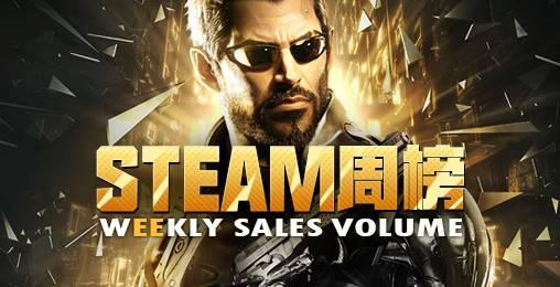 Steam平台一周销量排行榜_Steam一周最热销游戏排行