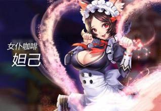 《王者荣耀》5v5妲己干了几个英雄呢？