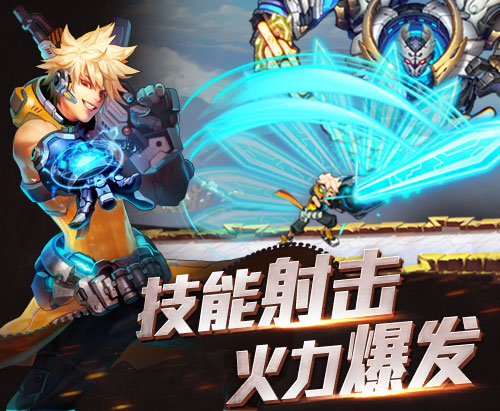 激战宇宙《时空枪战》9月20日火力开测