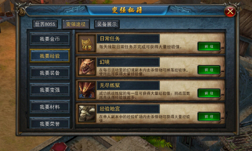 满级不再是梦《天天烈火》经验获取途径介绍