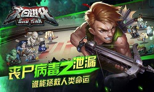 还有3天！《末日进化》初始角色首亮相