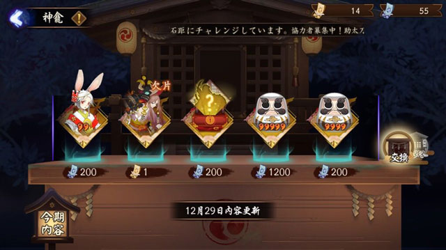 阴阳师山风怎么样获得 阴阳师山风获得方法