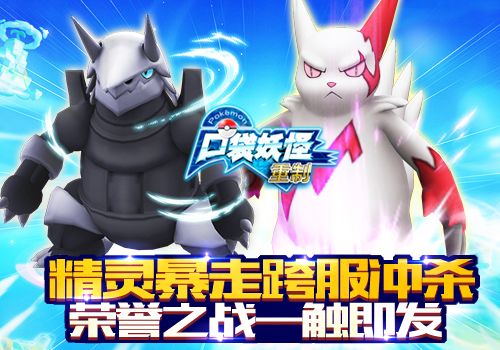 经典童年 重制巨献《口袋妖怪重制》新版本将上线