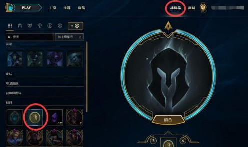 lol神秘英雄碎片是什么 lol神秘英雄碎片怎么获取